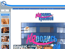 Tablet Screenshot of bnbbeautiful.narod.ru