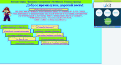 Desktop Screenshot of dom-el.narod.ru