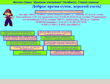 Tablet Screenshot of dom-el.narod.ru