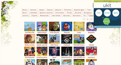 Desktop Screenshot of igraem-online.narod.ru