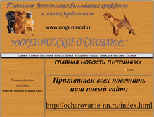 Tablet Screenshot of nogr.narod.ru