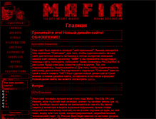 Tablet Screenshot of mafia-best.narod.ru