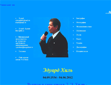Tablet Screenshot of edhill.narod.ru