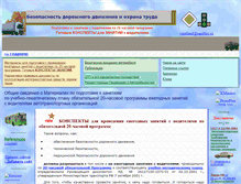 Tablet Screenshot of dordv.narod.ru