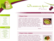 Tablet Screenshot of culina.narod.ru