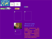 Tablet Screenshot of helen-koppel.narod.ru