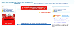 Desktop Screenshot of grafik-kurs.narod.ru
