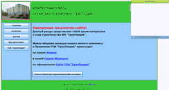 Desktop Screenshot of glandia.narod.ru