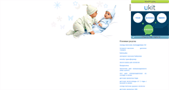 Desktop Screenshot of kealle-detskietovari.narod.ru