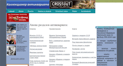 Desktop Screenshot of goodcoins.narod.ru