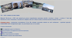 Desktop Screenshot of duskrider.narod.ru