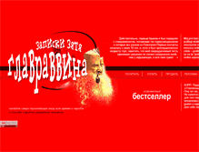 Tablet Screenshot of dyrrilka.narod.ru