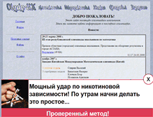 Tablet Screenshot of olymp-kz.narod.ru