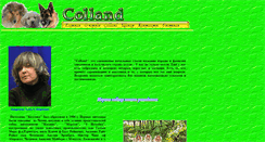 Desktop Screenshot of andcoll.narod.ru