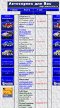 Mobile Screenshot of e-cto.narod.ru