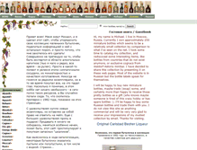 Tablet Screenshot of mini-bottles.narod.ru