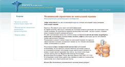 Desktop Screenshot of drmts.narod.ru