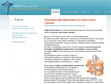 Tablet Screenshot of drmts.narod.ru