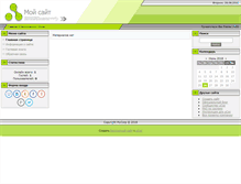 Tablet Screenshot of ivasjev.narod.ru