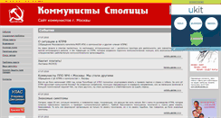 Desktop Screenshot of kp-svao.narod.ru