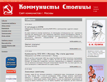 Tablet Screenshot of kp-svao.narod.ru