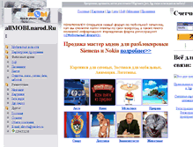 Tablet Screenshot of allmobi.narod.ru