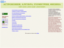 Tablet Screenshot of alexandr4784.narod.ru