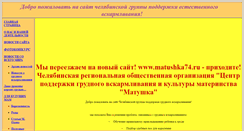 Desktop Screenshot of nimfa-mama.narod.ru