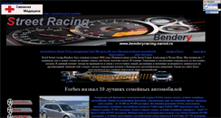 Desktop Screenshot of benderyracing.narod.ru