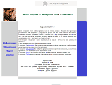 Tablet Screenshot of gay-info-kz.narod.ru