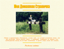 Tablet Screenshot of kirill-kravchenko.narod.ru