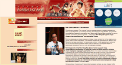 Desktop Screenshot of boyciekrana.narod.ru