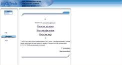 Desktop Screenshot of bigcdtrade.narod.ru