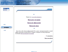 Tablet Screenshot of bigcdtrade.narod.ru