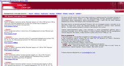 Desktop Screenshot of kuzmasbel.narod.ru