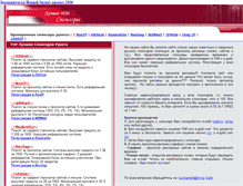 Tablet Screenshot of kuzmasbel.narod.ru