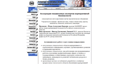 Desktop Screenshot of csiea.narod.ru