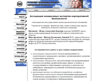 Tablet Screenshot of csiea.narod.ru