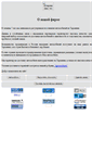 Mobile Screenshot of germ-auto.narod.ru