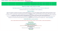 Desktop Screenshot of niksud.narod.ru