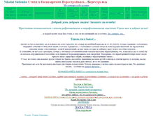 Tablet Screenshot of niksud.narod.ru