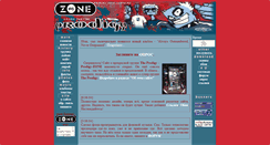 Desktop Screenshot of prodigy-zone.narod.ru
