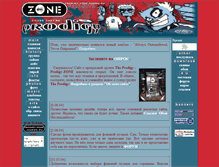 Tablet Screenshot of prodigy-zone.narod.ru