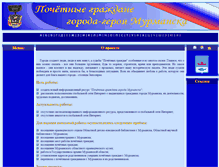Tablet Screenshot of freeman-murmansk.narod.ru
