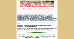 Desktop Screenshot of msmirnov.narod.ru
