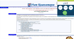Desktop Screenshot of checkcfg.narod.ru