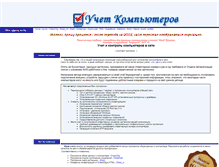 Tablet Screenshot of checkcfg.narod.ru