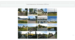 Desktop Screenshot of andreapol-city.narod.ru