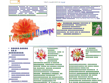 Tablet Screenshot of georgini.narod.ru