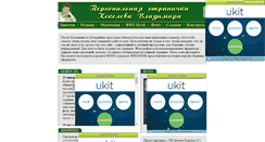 Desktop Screenshot of kekelev.narod.ru